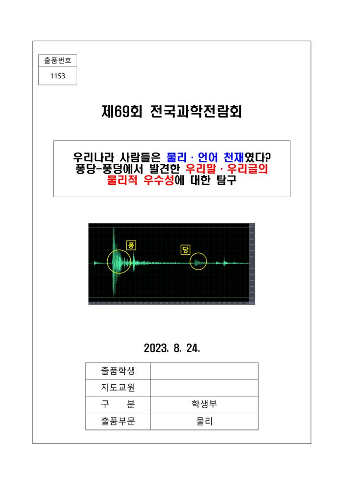 작품설명서 표지